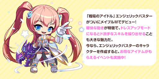 メイプルm 3周年生放送の最新情報まとめ メイプルストーリーm 神ゲー攻略