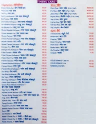 Hotel Neeta menu 1