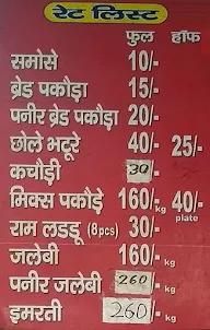 Shri Om Bikaner wala menu 5
