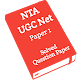 Download NTA UGC Net Paper 1 Solved in Hindi and English For PC Windows and Mac 1.0