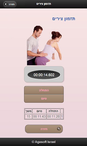 Pregnancy Center 1.2.1 screenshots 2