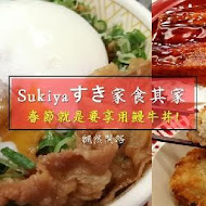 すき家SUKIYA日本平價牛丼(士林店)