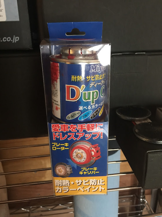 S660のDIY・ブレーキキャリパー塗装に関するカスタム事例の投稿画像2枚目