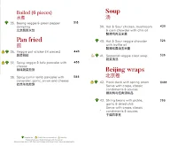 The China Kitchen menu 6