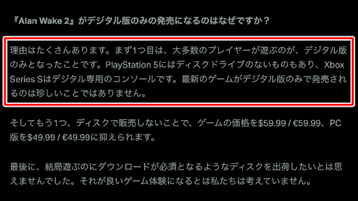 多数がデジタル版のみを遊ぶため