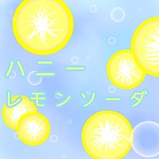 はみがき子