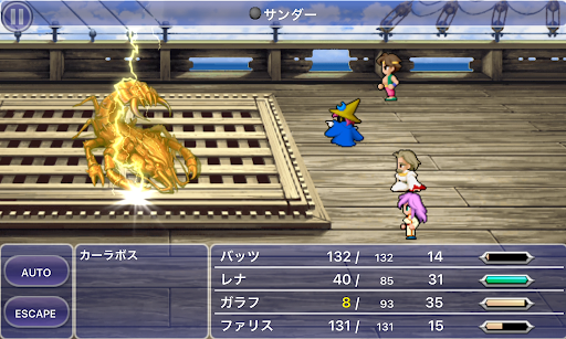 FF5_カーラボス