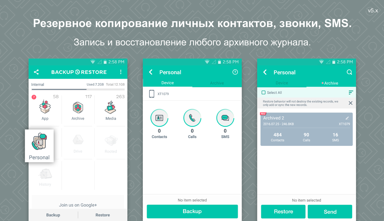 App Backup Restore Transfer – скриншот