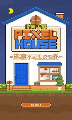 像素小屋～逃离不可思议之家～のおすすめ画像1