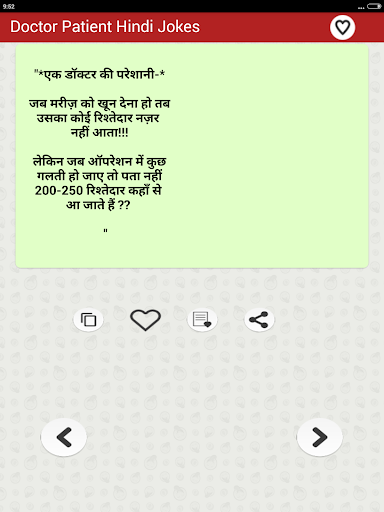 डॉक्टर मरीज Hindi jokes  Doctor Patient चुटकुले