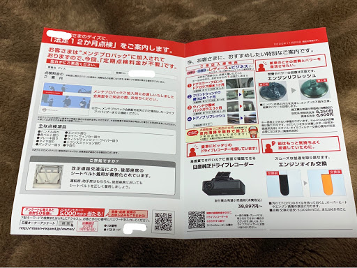 デイズ B21wの法定12ヶ月点検 のご案内 ニスモっぽいイス クリスマスプレゼントに関するカスタム メンテナンスの投稿画像 車のカスタム情報はcartune