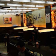 五花馬水餃館(西螺店)