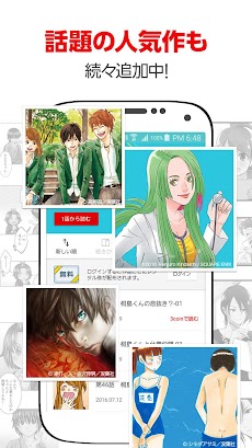 comico PLUS - オリジナルマンガが毎日更新のおすすめ画像3