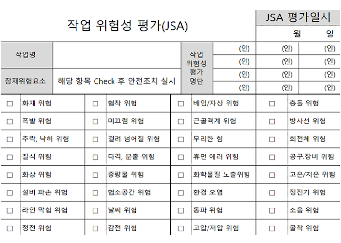 정부서류_예시_JSA.png