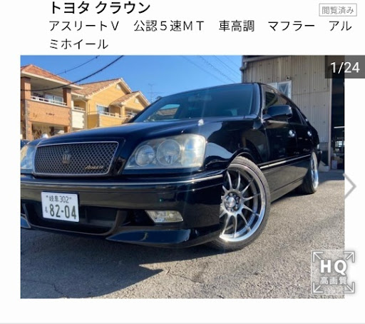 ヴェロッサ Jzx110の17クラウン Mt載せ替え 乗り換え検討車 一眼ありがとう アクアトトに関するカスタム メンテナンスの投稿画像 車 のカスタム情報はcartune