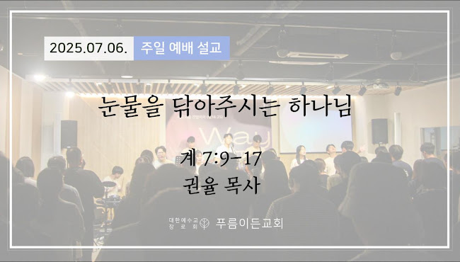 20250706_썸네일.jpg