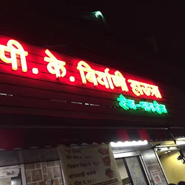 PK Biryani House photo 