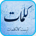 Cover Image of Download كلمات لها معنى 1.0 APK