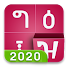 Amharic keyboard FynGeez - Ethiopia - fyn ግዕዝ 220.8.6 (2020)