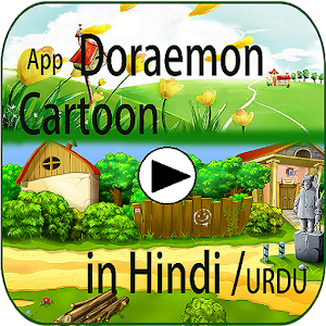 Download App For Doraemon In Hindi/Urdu Cartoons For PC Windows and Mac