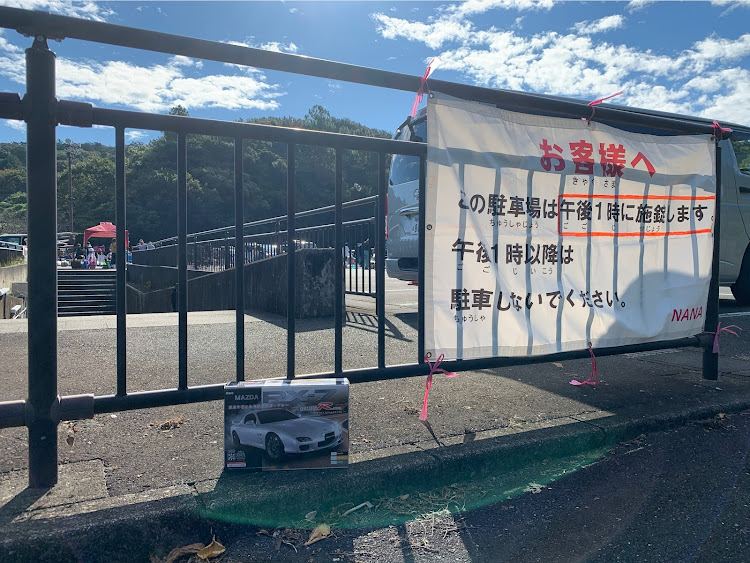 mitsuhashi 1212さんが投稿したNANAフリマ・エコパP3駐車場 2024年10月14日 ( 月・祝 )に関するカスタム事例の投稿画像3枚目