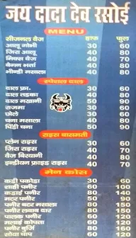 Jai Dada Dev Rasoi menu 2