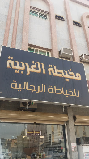 خياط نجم المروج 