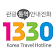 1330 Korea Travel Hotline icon