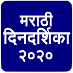 Cover Image of Unduh Marathi Calendar 2020 Offline 1.6 APK