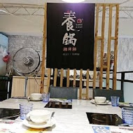 養鍋Yang Guo石頭涮涮鍋(逢甲總店)