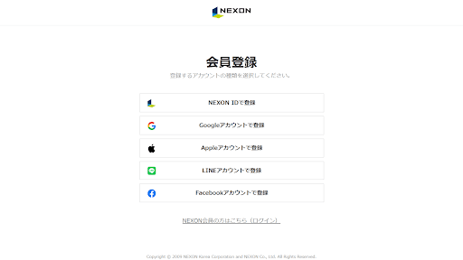 公式サイトでアカウント連携を行う