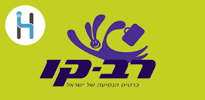 Rav-Kav by HopOn טעינת רב-קו Screenshot