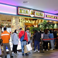 Kua Aina 夏威夷漢堡(林口三井Outlet)