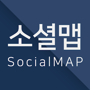 Download 소셜맵 (Social MAP) 주민 참여를 통한 소통지도 For PC Windows and Mac