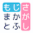 文字探し - 人気 脳トレ パズル ゲーム もじさがし icon