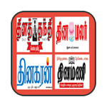 Cover Image of Herunterladen Tägliche tamilische Zeitungen 2.0.7.1 APK