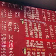 義豐冬瓜茶(總店)