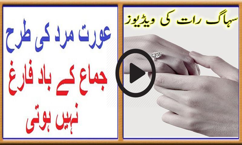 Dulha Dulhan Suhag Raat Videos Screen 1