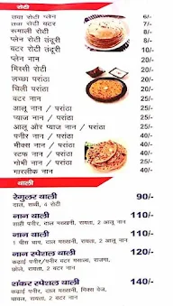 Shudh Vaishno Shankar Dhaba menu 8