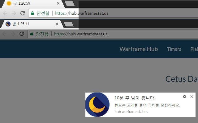 워프레임 시터스 타이머 Preview image 1