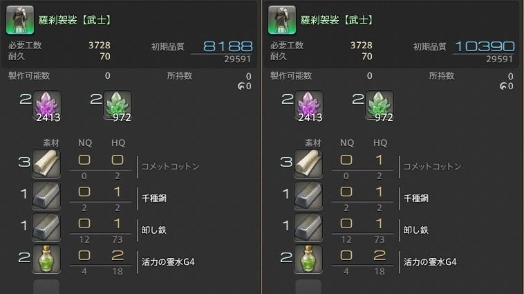 Ff14 パッチ4 4 新式製作について スキル回し編 ぐれごりーの工房