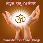 Cover Image of Download Kannada Bhakti Geethegalu 9.1 APK