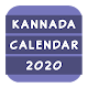 Download ಕನ್ನಡ ಕ್ಯಾಲೆಂಡರ್ 2020 For PC Windows and Mac 1.0