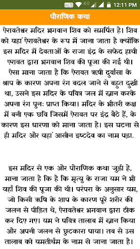 एरावतेश्वर मंदिर