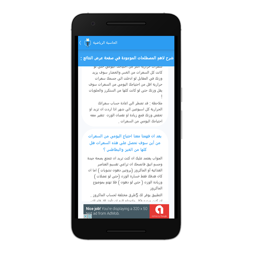الحاسبة الرياضية Screen 3