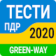 Іспит ПДР 2020 Download on Windows