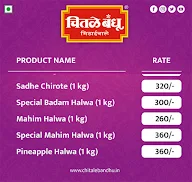 Chitale Bandhu Mithaiwale menu 1