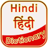 Hindi Dictionary िंदी शब्दकोष icon