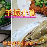 羊城小食店