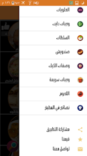 صحتنا أهم ‎(圖8)-速報App